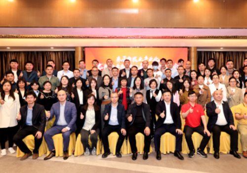 东莞农业企业家协会召开换届大会并正式改名