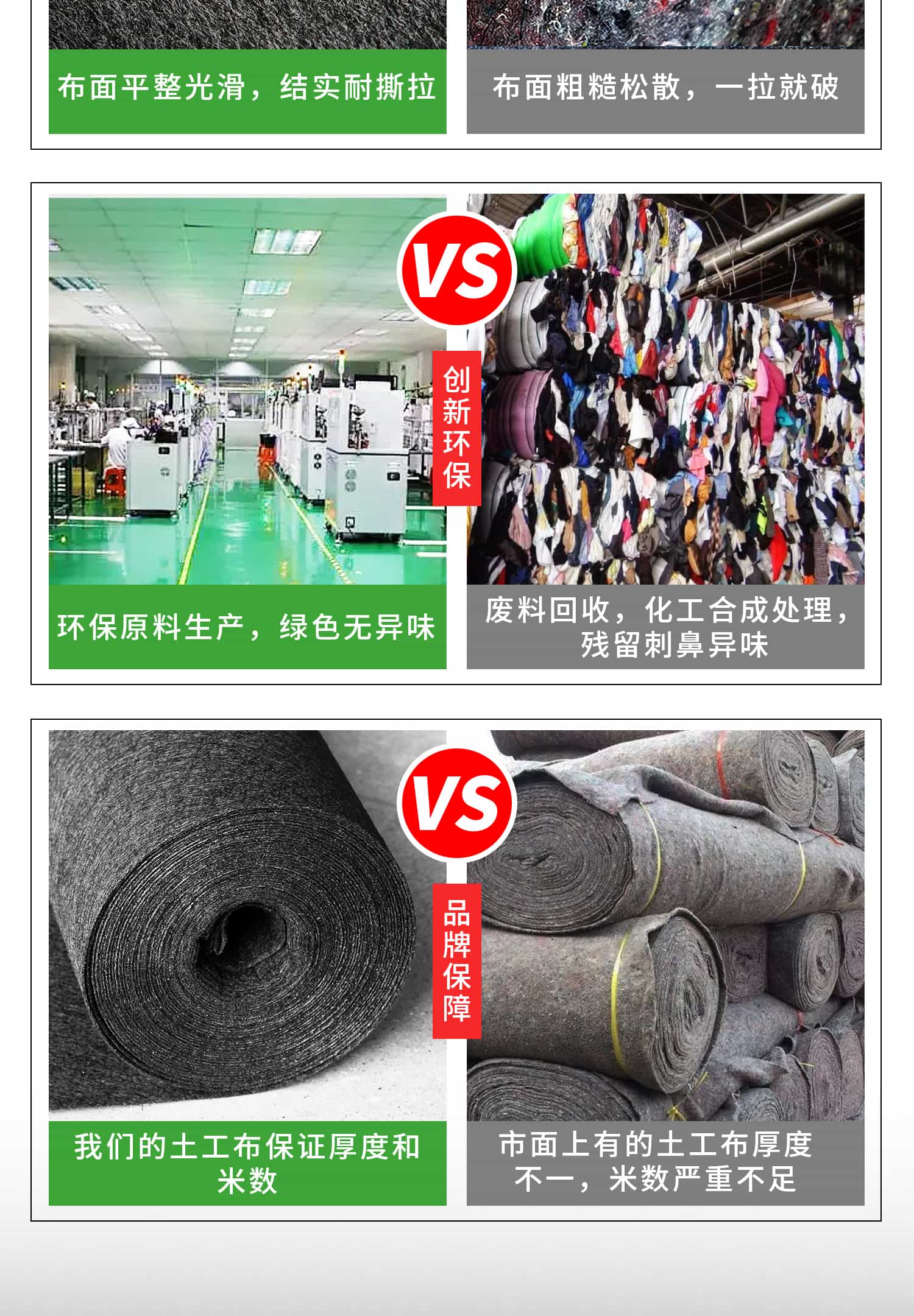 土工布详情页1_06.jpg
